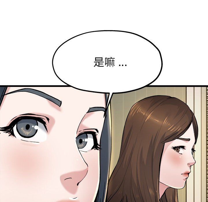 单身爸爸想恋爱：第10话_单身爸爸想恋爱