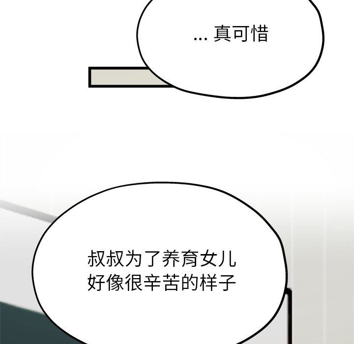 单身爸爸想恋爱：第10话_单身爸爸想恋爱