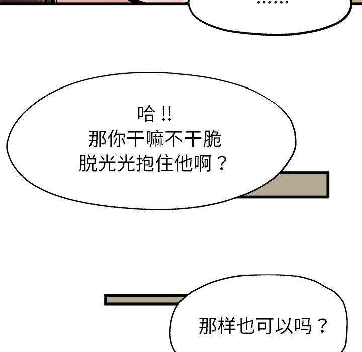 单身爸爸想恋爱：第10话_单身爸爸想恋爱