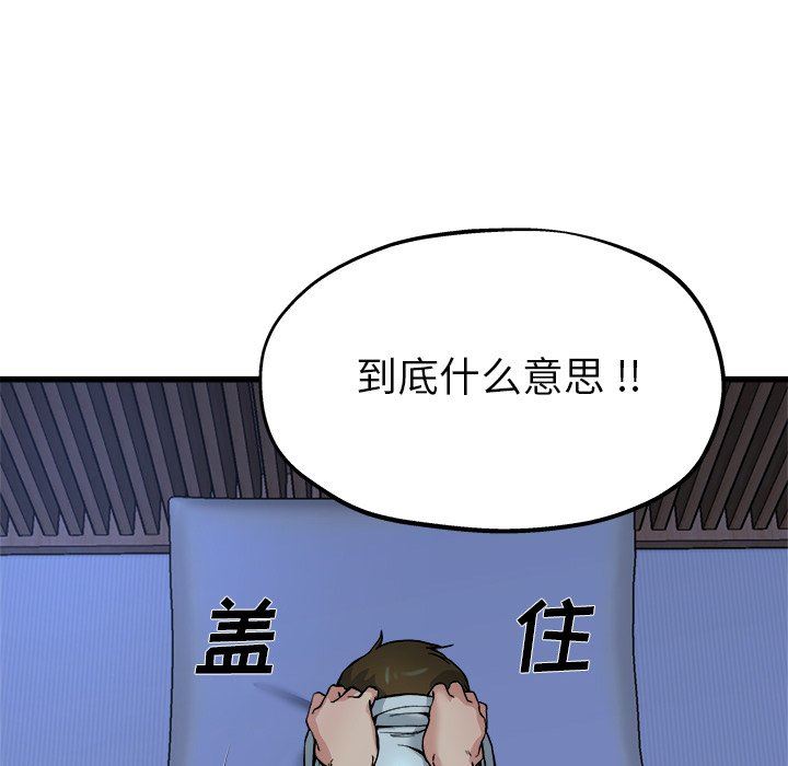 单身爸爸想恋爱：第10话_单身爸爸想恋爱