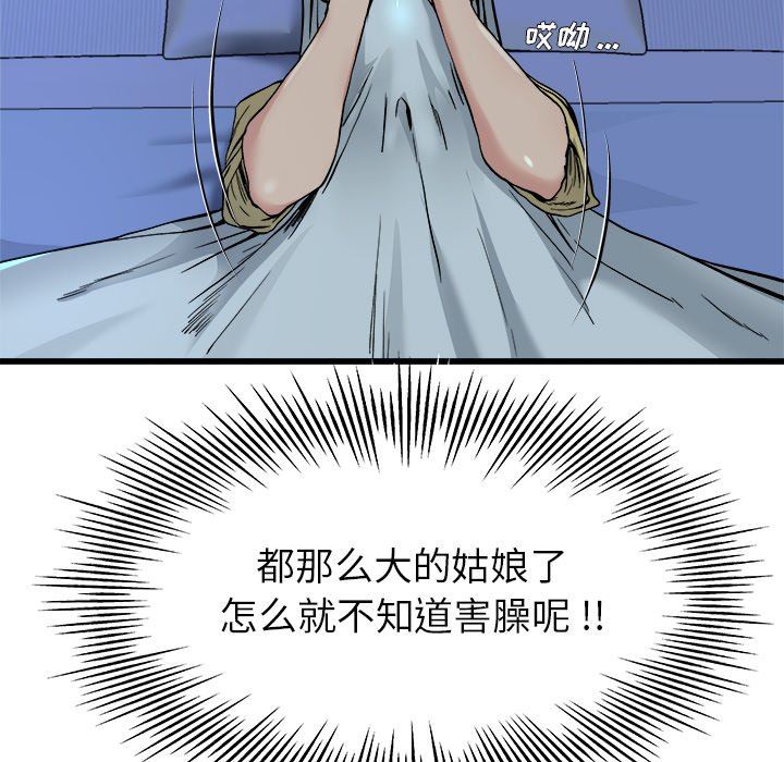 单身爸爸想恋爱：第10话_单身爸爸想恋爱