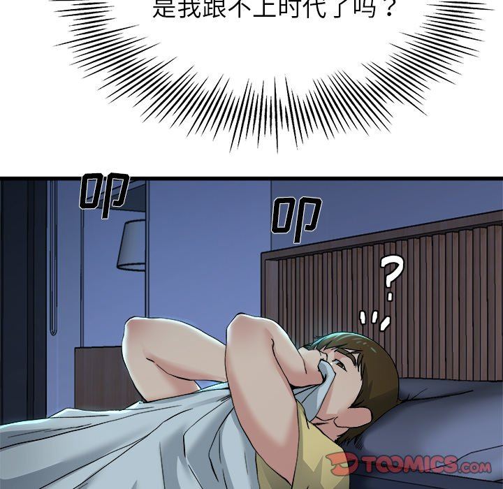 单身爸爸想恋爱：第10话_单身爸爸想恋爱