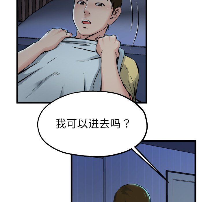 单身爸爸想恋爱：第10话_单身爸爸想恋爱