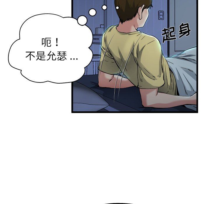 单身爸爸想恋爱：第10话_单身爸爸想恋爱
