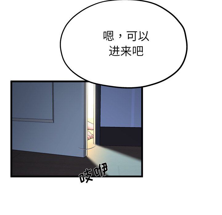 单身爸爸想恋爱：第10话_单身爸爸想恋爱