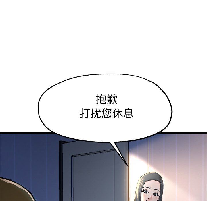 单身爸爸想恋爱：第10话_单身爸爸想恋爱
