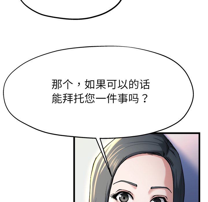单身爸爸想恋爱：第10话_单身爸爸想恋爱