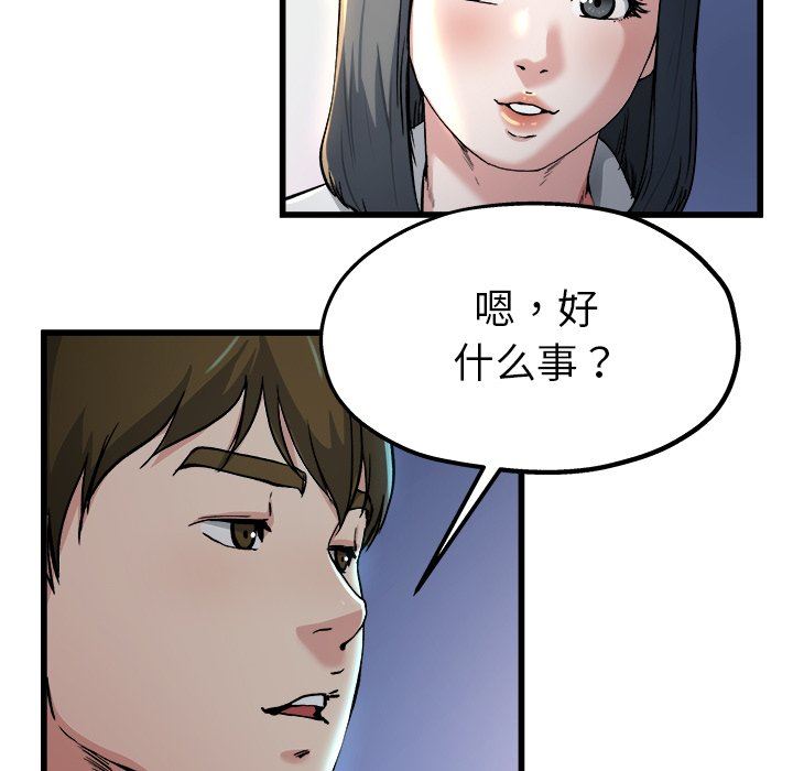 单身爸爸想恋爱：第10话_单身爸爸想恋爱