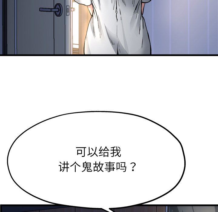 单身爸爸想恋爱：第10话_单身爸爸想恋爱