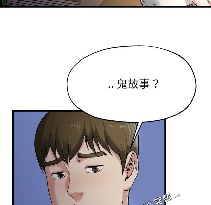单身爸爸想恋爱：第10话_单身爸爸想恋爱