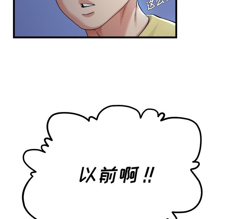 单身爸爸想恋爱：第10话_单身爸爸想恋爱