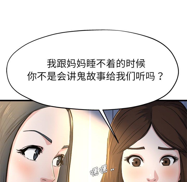 单身爸爸想恋爱：第10话_单身爸爸想恋爱