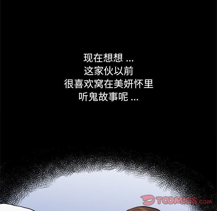 单身爸爸想恋爱：第10话_单身爸爸想恋爱