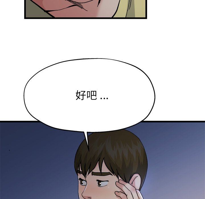 单身爸爸想恋爱：第10话_单身爸爸想恋爱