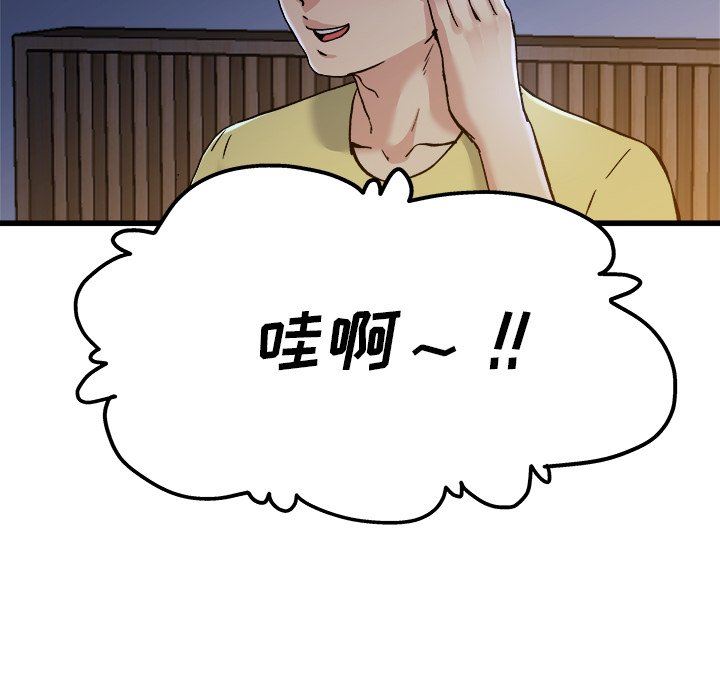 单身爸爸想恋爱：第10话_单身爸爸想恋爱