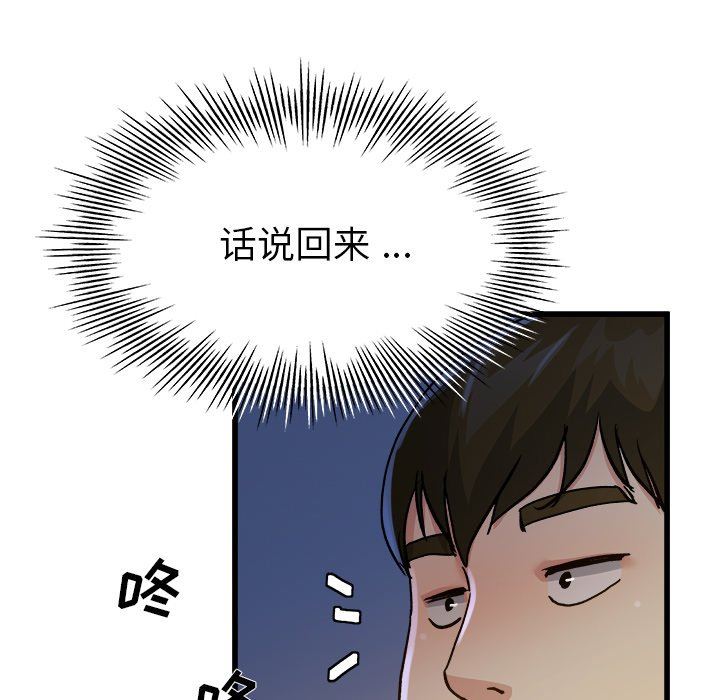 单身爸爸想恋爱：第10话_单身爸爸想恋爱