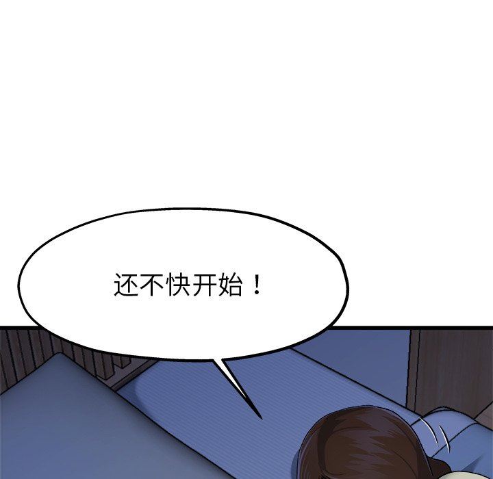 单身爸爸想恋爱：第10话_单身爸爸想恋爱
