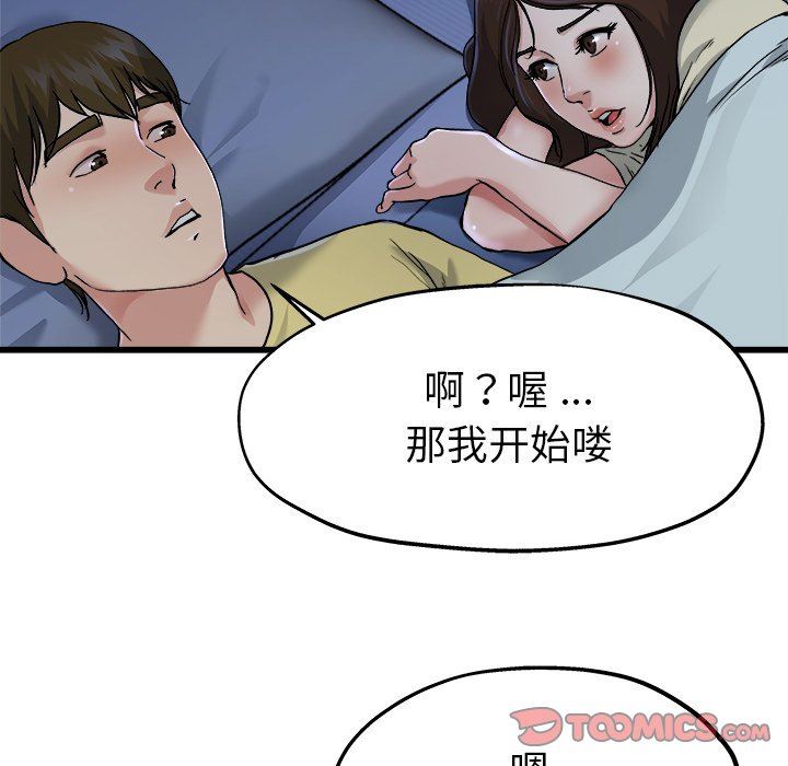 单身爸爸想恋爱：第10话_单身爸爸想恋爱