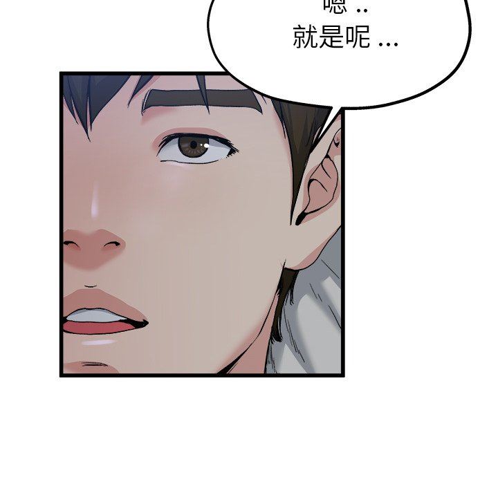 单身爸爸想恋爱：第10话_单身爸爸想恋爱