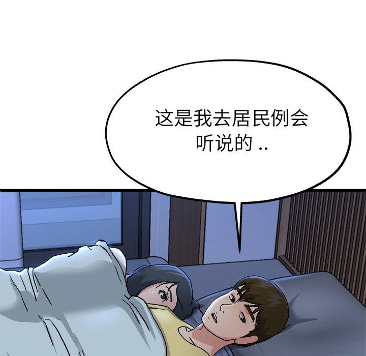 单身爸爸想恋爱：第10话_单身爸爸想恋爱