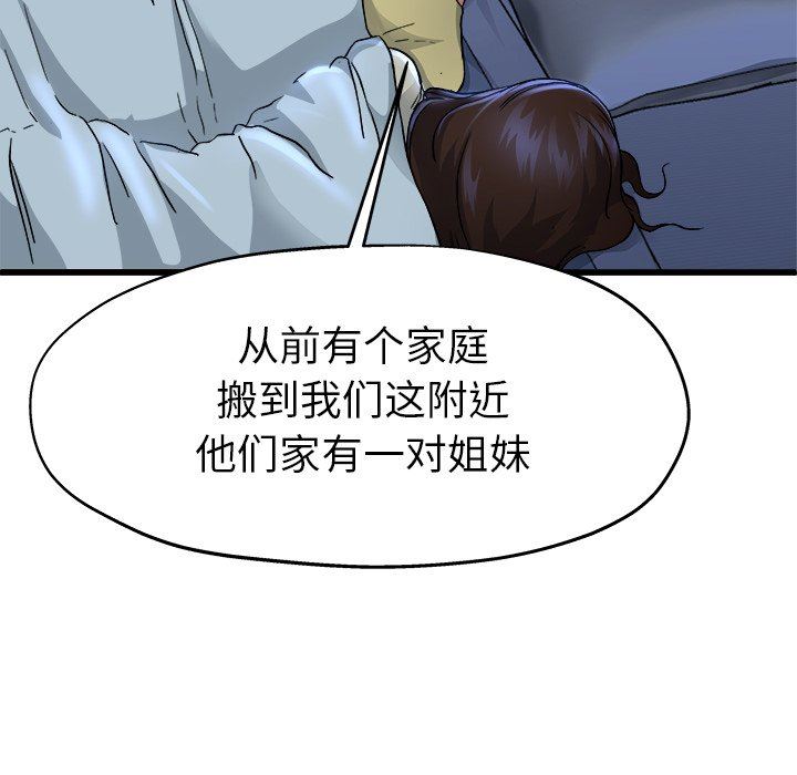单身爸爸想恋爱：第10话_单身爸爸想恋爱