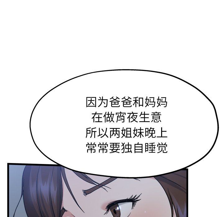 单身爸爸想恋爱：第10话_单身爸爸想恋爱