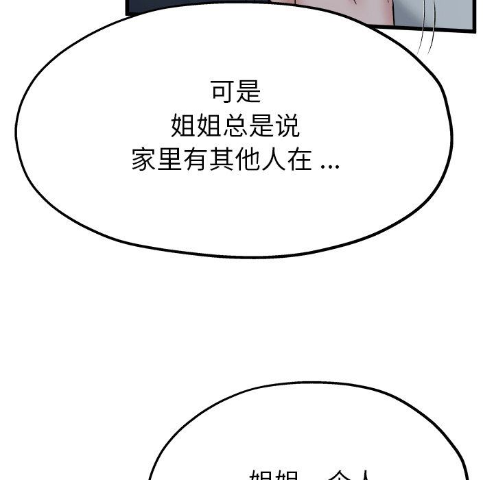 单身爸爸想恋爱：第10话_单身爸爸想恋爱