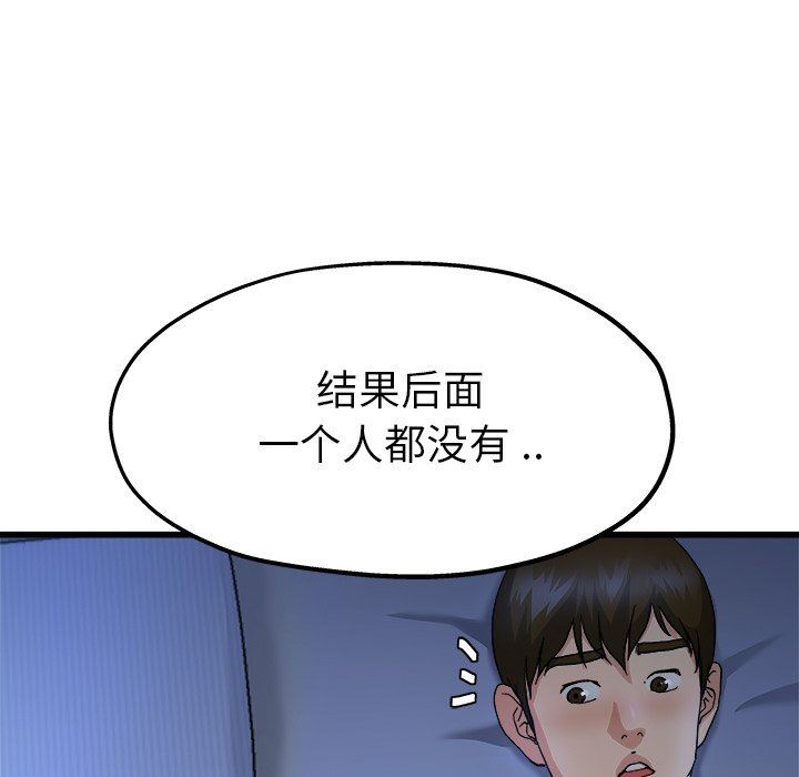 单身爸爸想恋爱：第10话_单身爸爸想恋爱