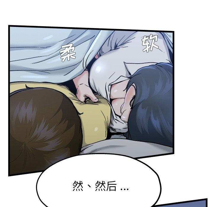 单身爸爸想恋爱：第10话_单身爸爸想恋爱