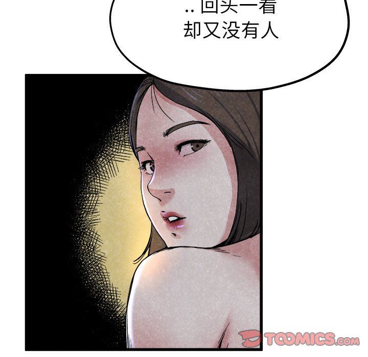 单身爸爸想恋爱：第10话_单身爸爸想恋爱