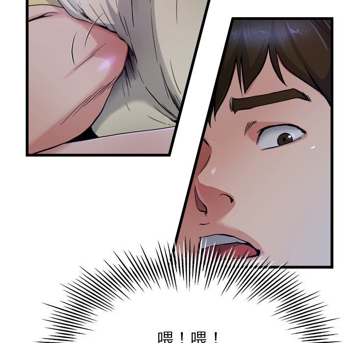 单身爸爸想恋爱：第10话_单身爸爸想恋爱