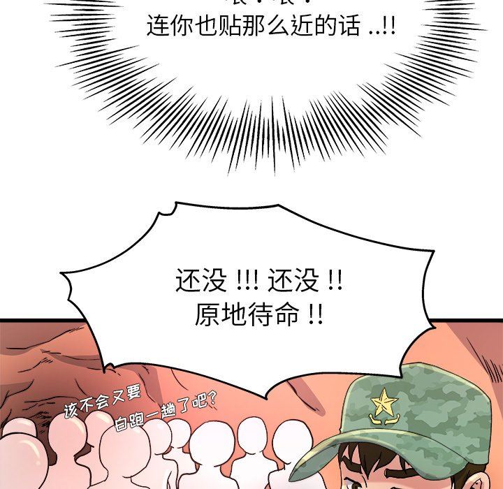 单身爸爸想恋爱：第10话_单身爸爸想恋爱