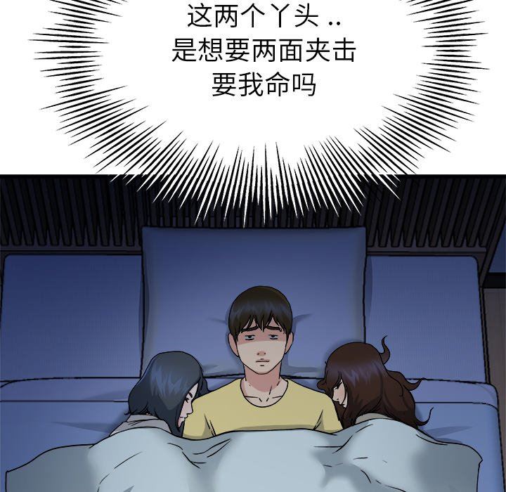 单身爸爸想恋爱：第10话_单身爸爸想恋爱