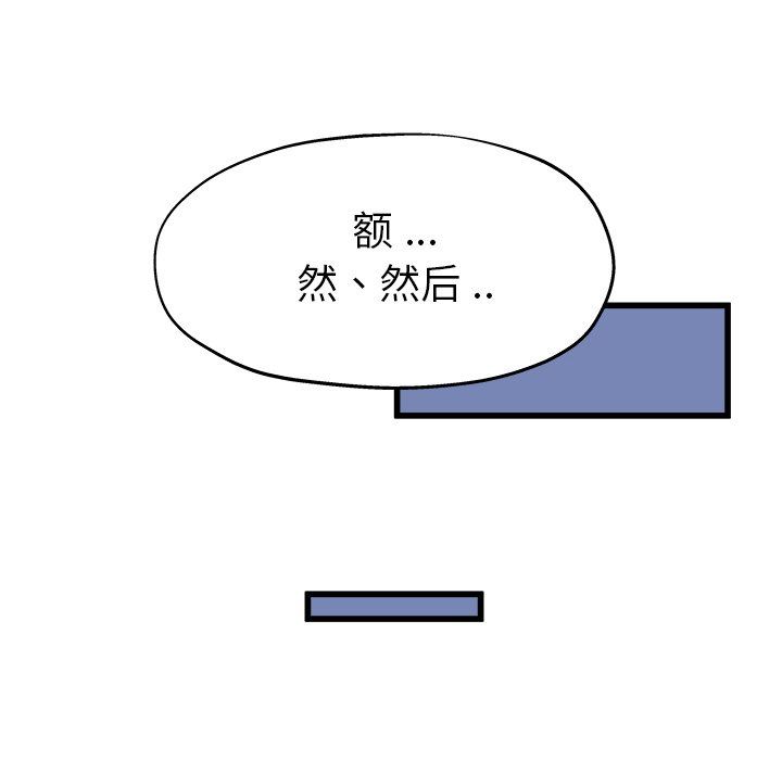 单身爸爸想恋爱：第10话_单身爸爸想恋爱