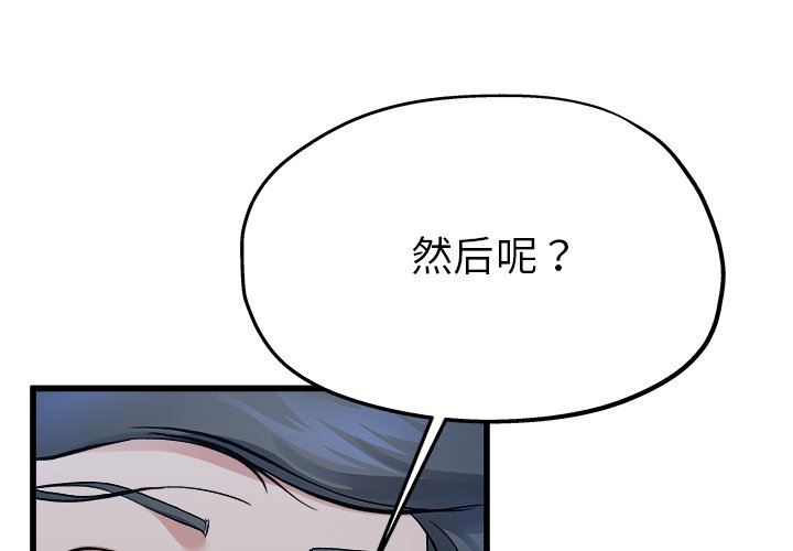 单身爸爸想恋爱：第11话_单身爸爸想恋爱