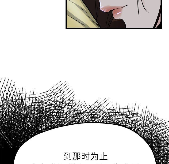 单身爸爸想恋爱：第11话_单身爸爸想恋爱