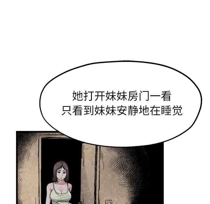 单身爸爸想恋爱：第11话_单身爸爸想恋爱