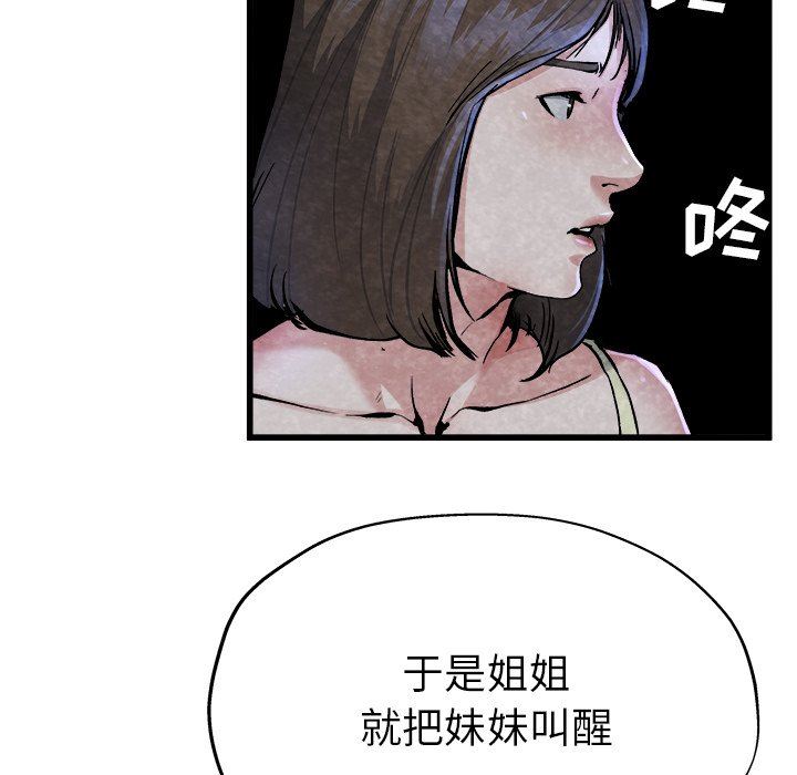 单身爸爸想恋爱：第11话_单身爸爸想恋爱