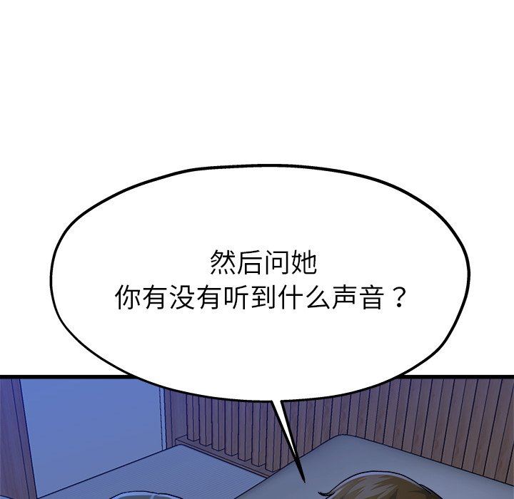 单身爸爸想恋爱：第11话_单身爸爸想恋爱