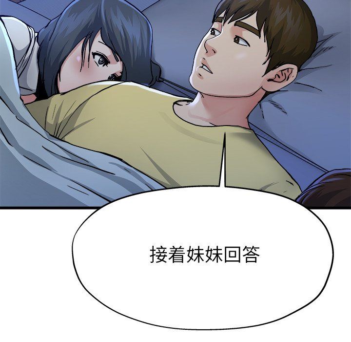 单身爸爸想恋爱：第11话_单身爸爸想恋爱