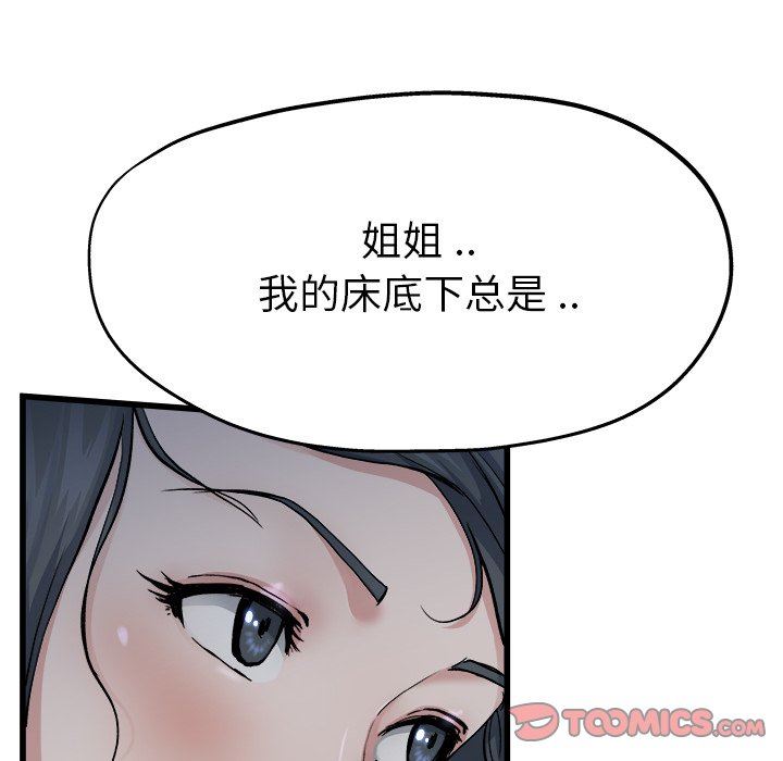 单身爸爸想恋爱：第11话_单身爸爸想恋爱