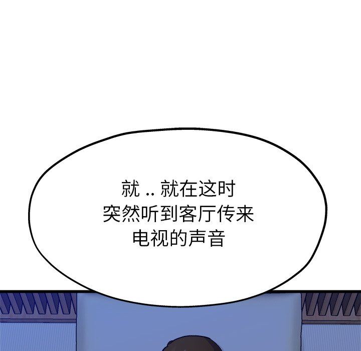 单身爸爸想恋爱：第11话_单身爸爸想恋爱