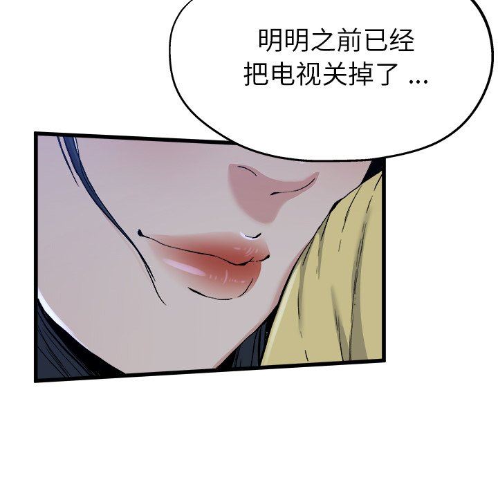 单身爸爸想恋爱：第11话_单身爸爸想恋爱