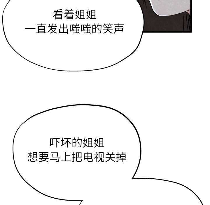 单身爸爸想恋爱：第11话_单身爸爸想恋爱