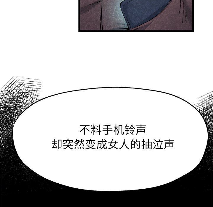 单身爸爸想恋爱：第11话_单身爸爸想恋爱