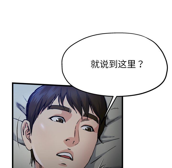 单身爸爸想恋爱：第11话_单身爸爸想恋爱