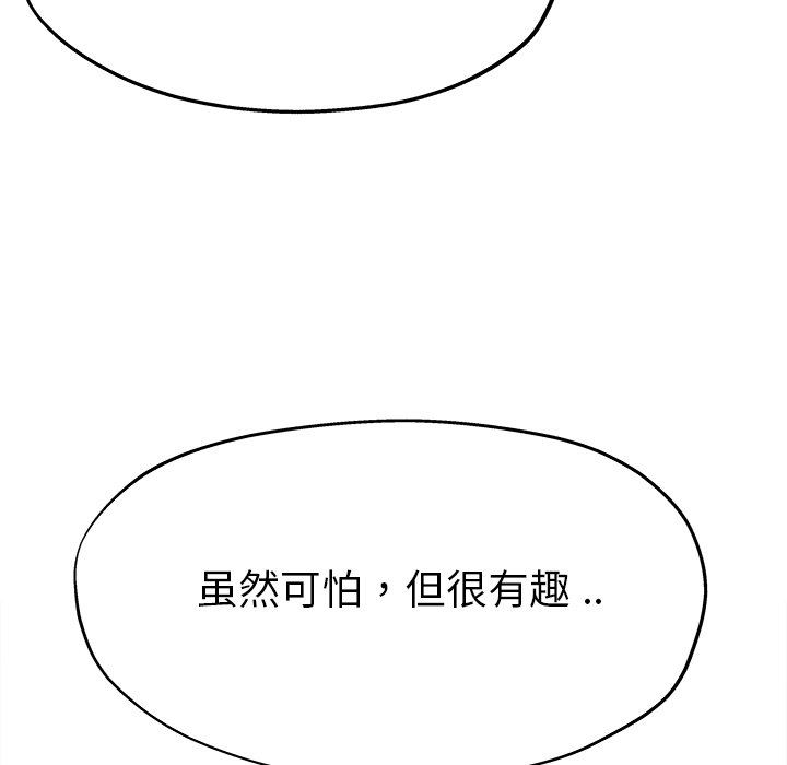 单身爸爸想恋爱：第11话_单身爸爸想恋爱