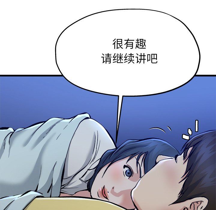 单身爸爸想恋爱：第11话_单身爸爸想恋爱