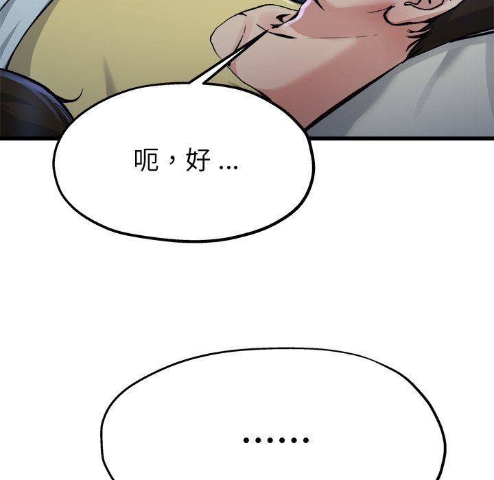 单身爸爸想恋爱：第11话_单身爸爸想恋爱