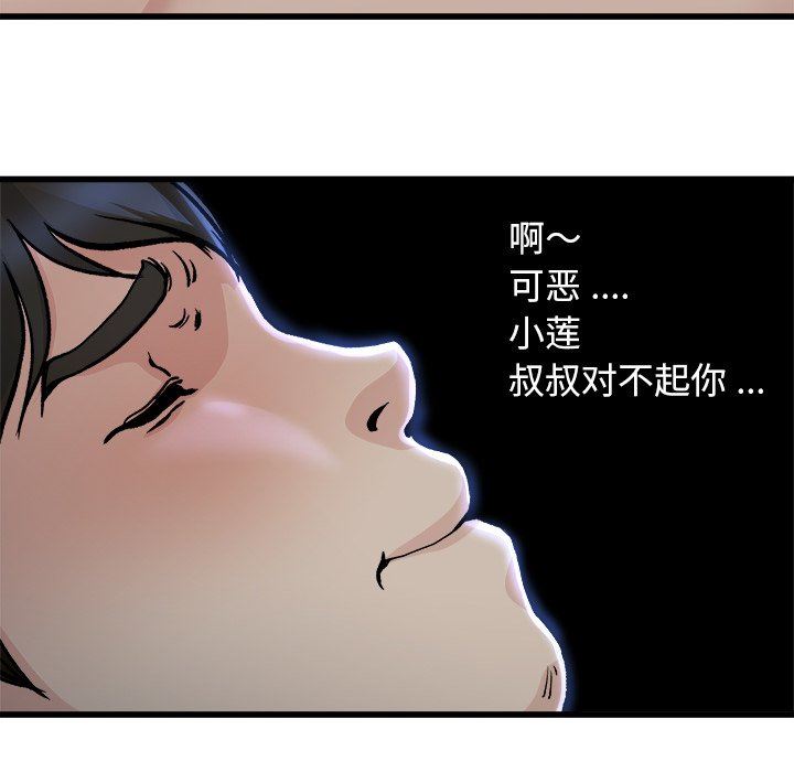 单身爸爸想恋爱：第11话_单身爸爸想恋爱